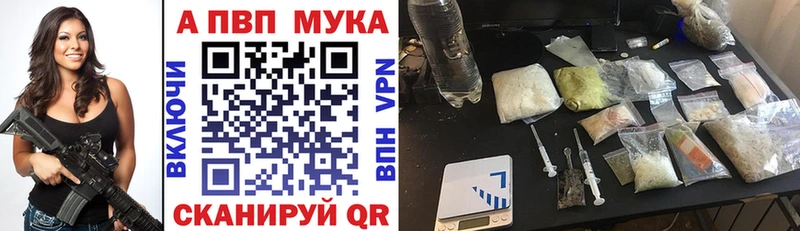 APVP мука  где купить наркоту  Мыски 