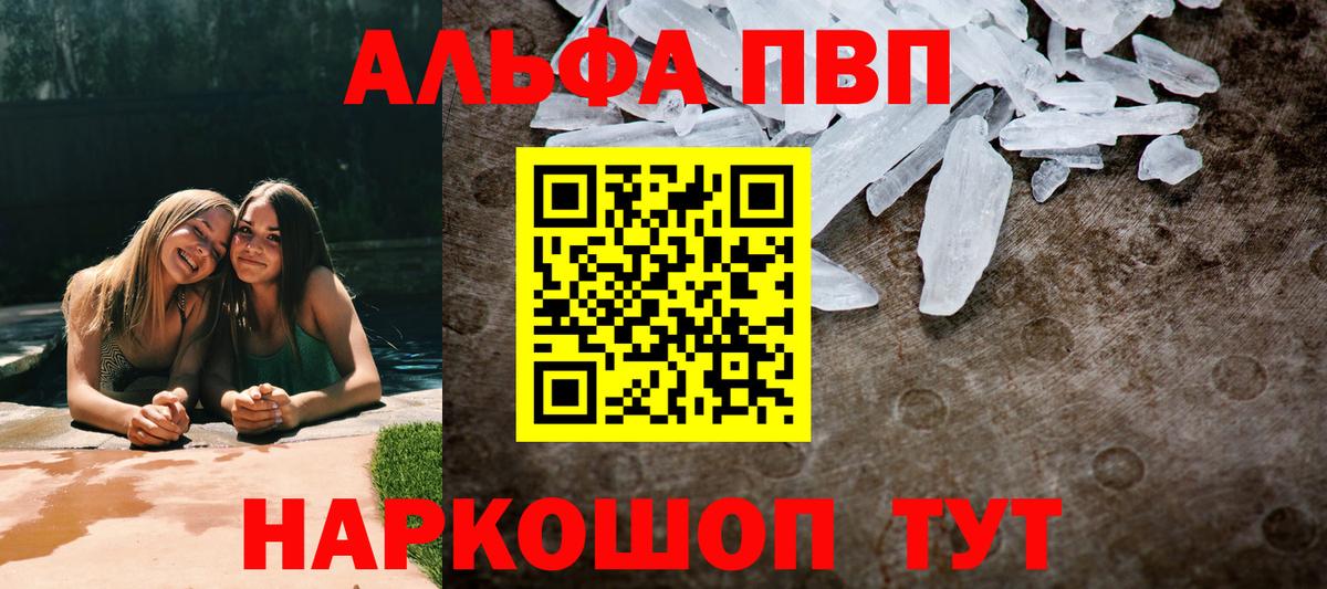 Alpha PVP СК  A PVP Соль  Мыски  купить   Вход с VPN  А ПВП Соль 