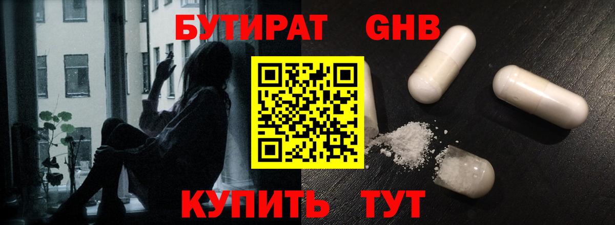 Мыски  Бутират вода  БУТИРАТ  Вход с VPN 