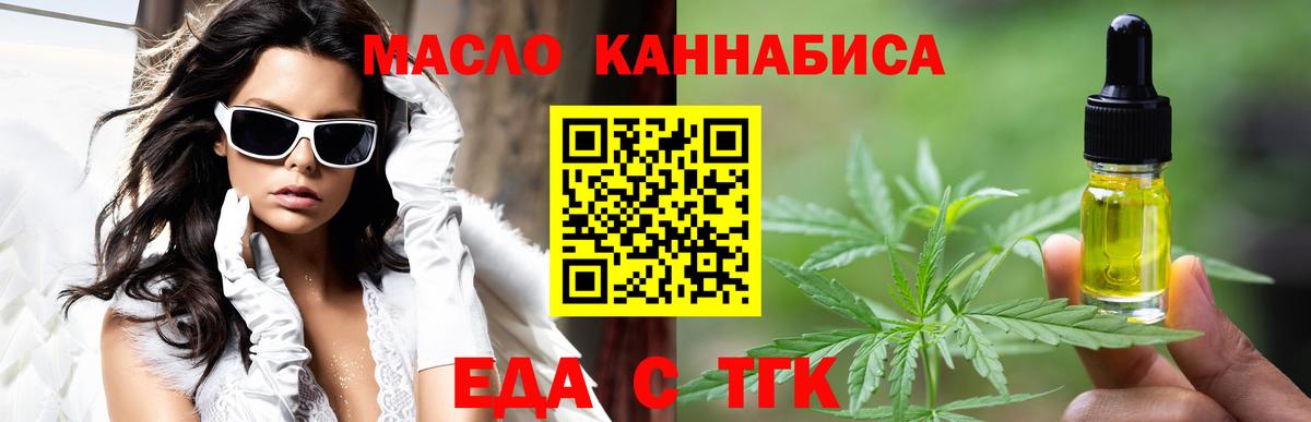Мыски  Печенье с ТГК марихуана  Вход с VPN 