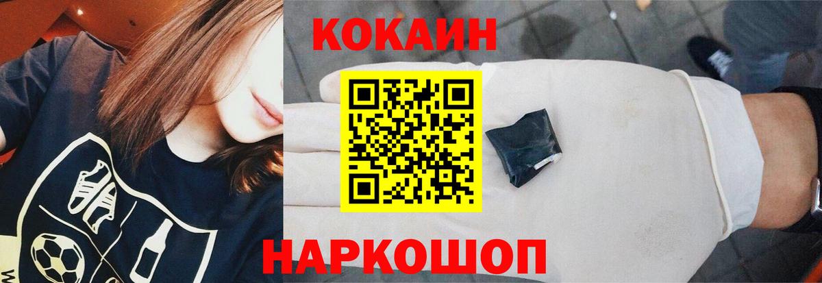 Cocaine VHQ  Вход с VPN  Мыски  Кокаин 97% 