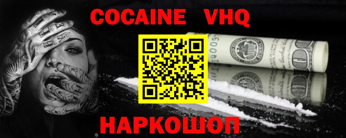 КОКАИН Боливия Мыски