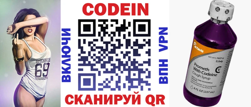 Codein Purple Drank  Мыски 