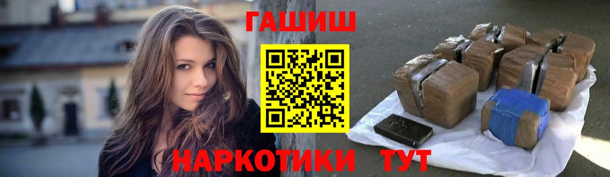 ГАШИШ Premium Мыски
