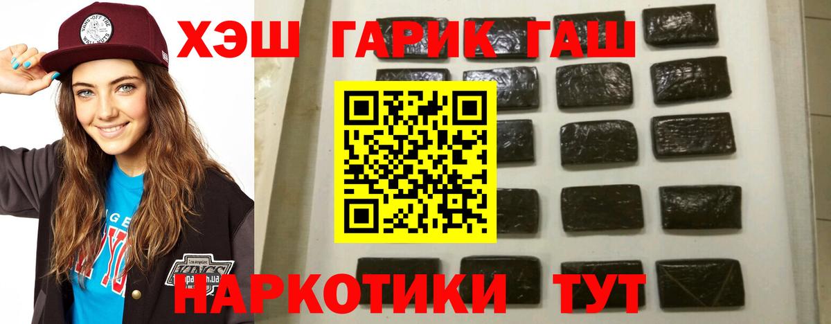 ГАШИШ Premium  ГАШ 40% ТГК  Мыски  Вход с VPN 