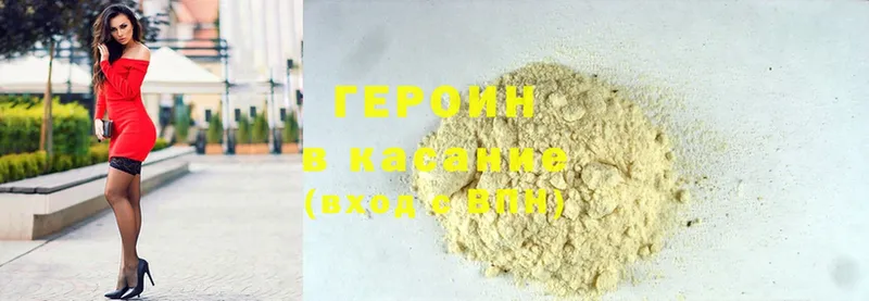 Героин Heroin  Мыски 