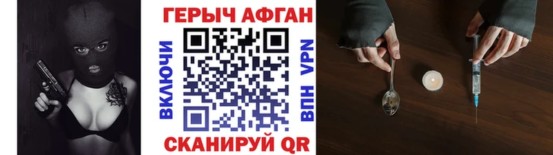 Героин хмурый  Мыски 