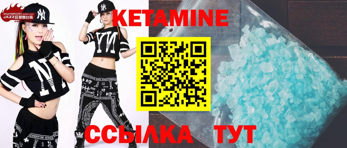 КЕТАМИН ketamine  КЕТАМИН VHQ  даркнет наркотические препараты  Мыски  Вход с VPN 