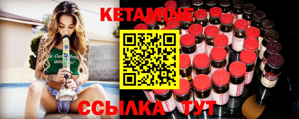 Кетамин ketamine Мыски