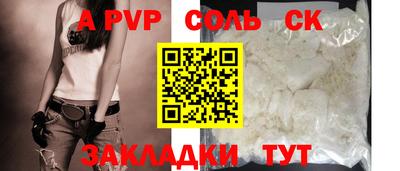 стаф Кандалакша
