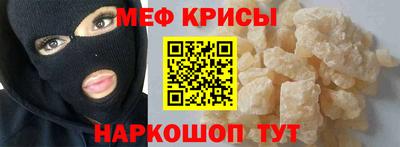 мяу мяу мука Камышлов