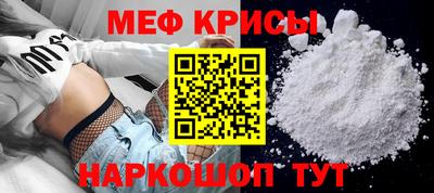 мяу мяу мука Камышлов