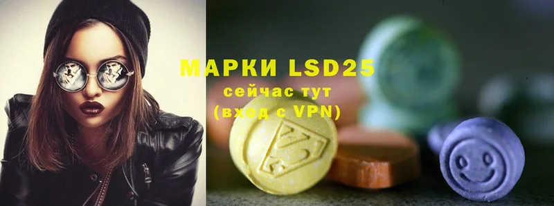 LSD-25 экстази кислота  Мыски 