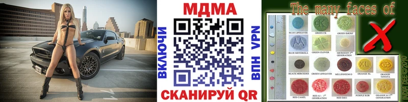 MDMA кристаллы  наркошоп  Мыски 