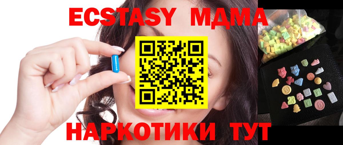 МДМА VHQ  Вход с VPN  Мыски  МДМА  MDMA Molly 
