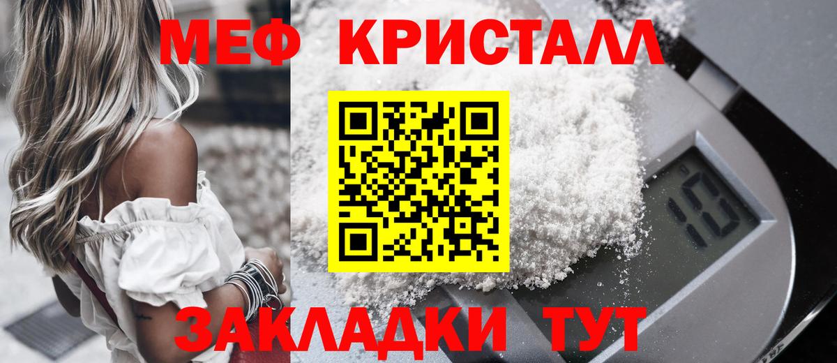 продажа наркотиков  МЯУ-МЯУ мяу мяу  МЕФ  Мефедрон кристаллы  Вход с VPN  Мыски 