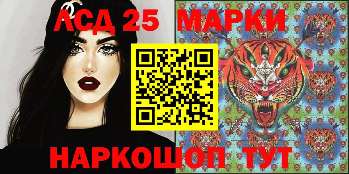 Наркотические марки 1,5мг Мыски